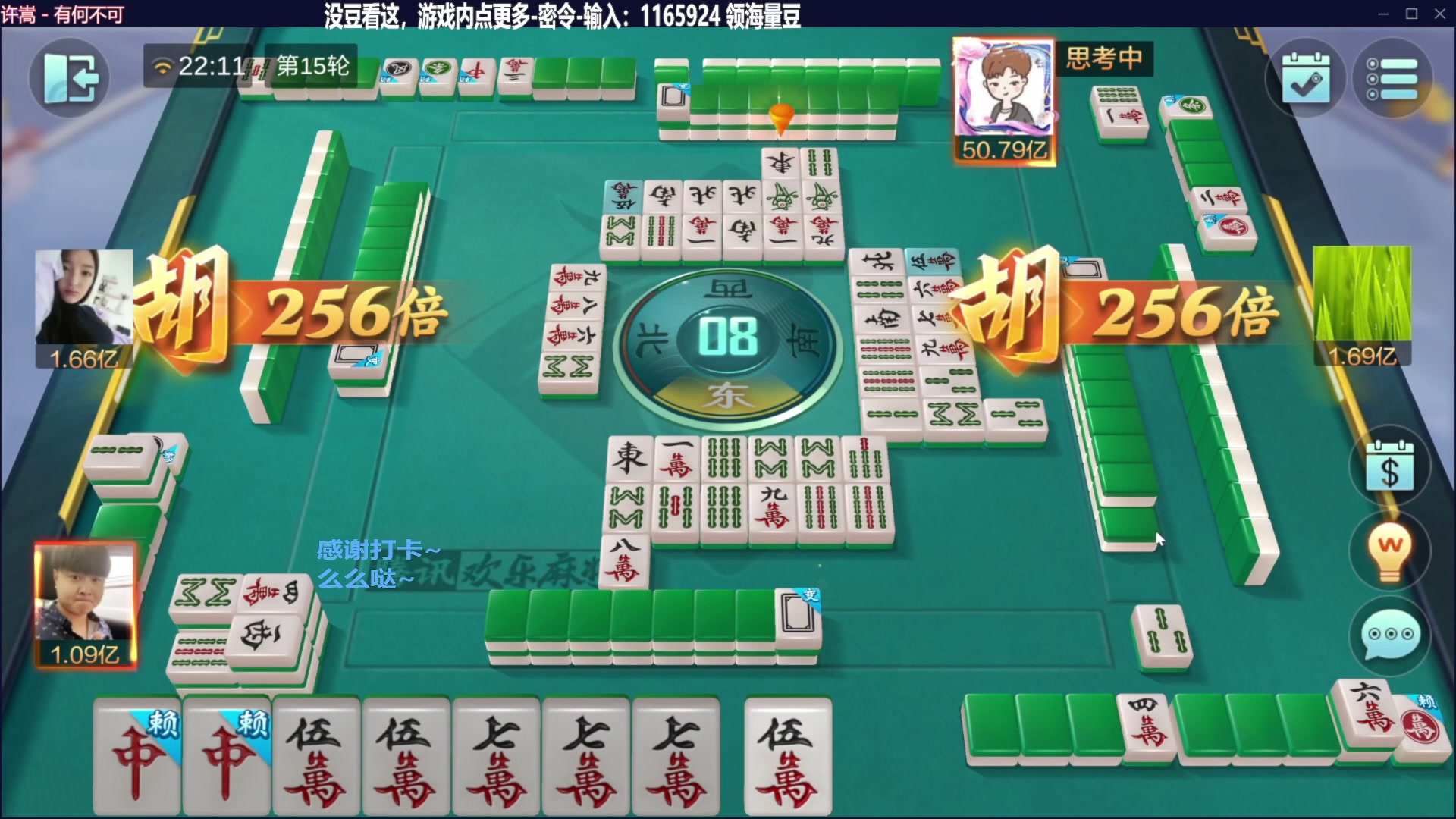 我在斗鱼看靓旭直播欢乐麻将