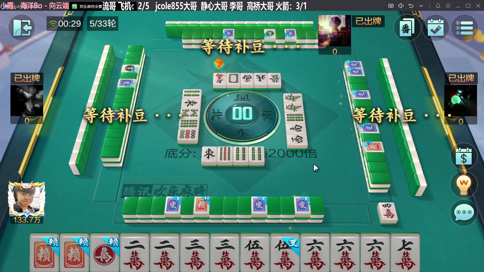 我在斗鱼看靓旭直播欢乐麻将