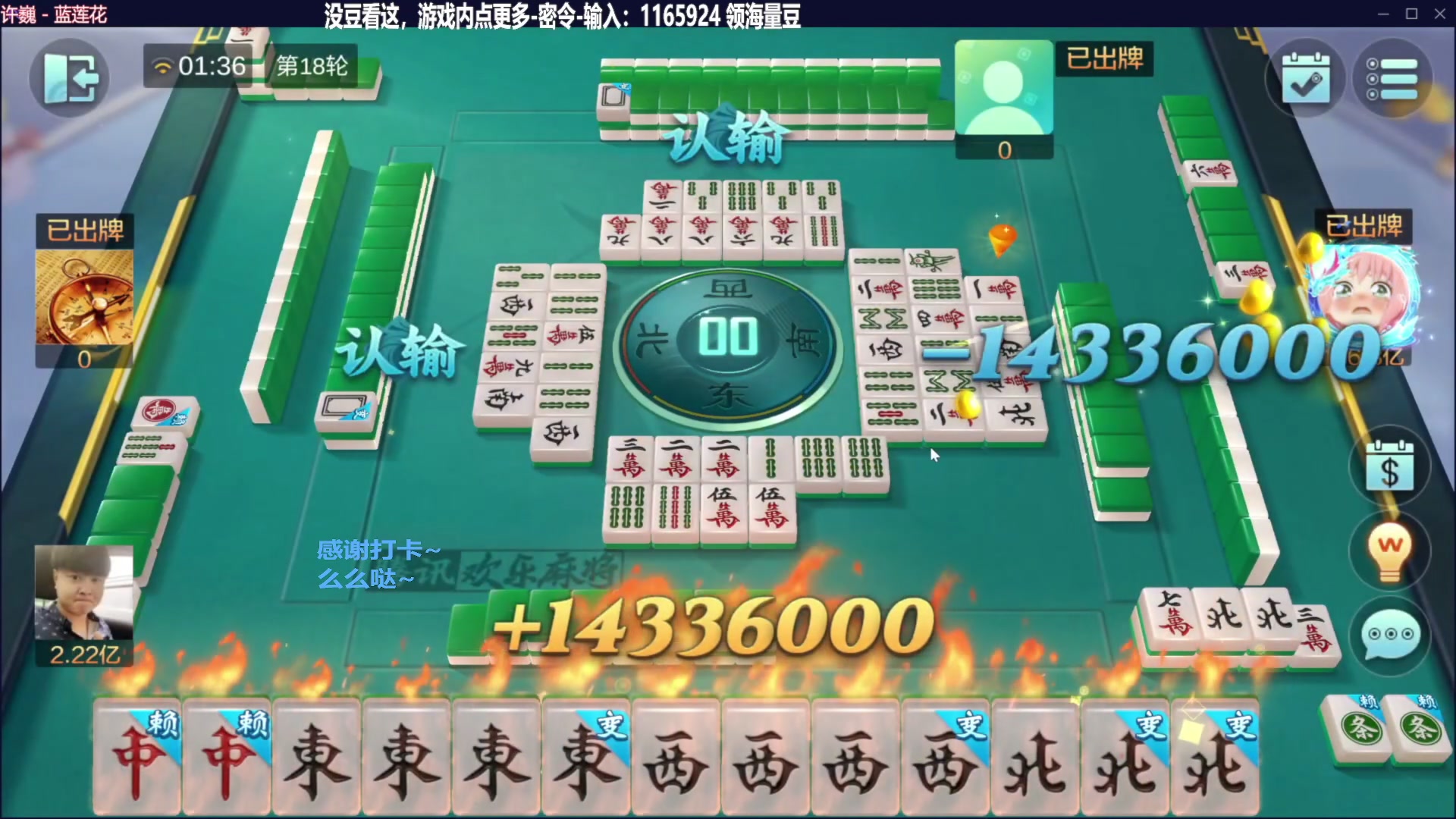 我在斗鱼看靓旭直播欢乐麻将