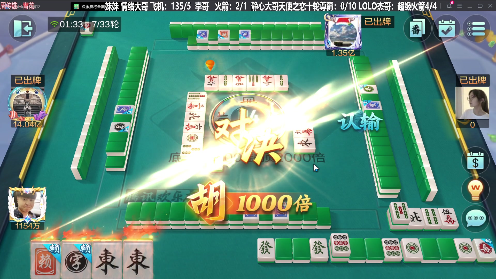 我在斗鱼看靓旭直播欢乐麻将