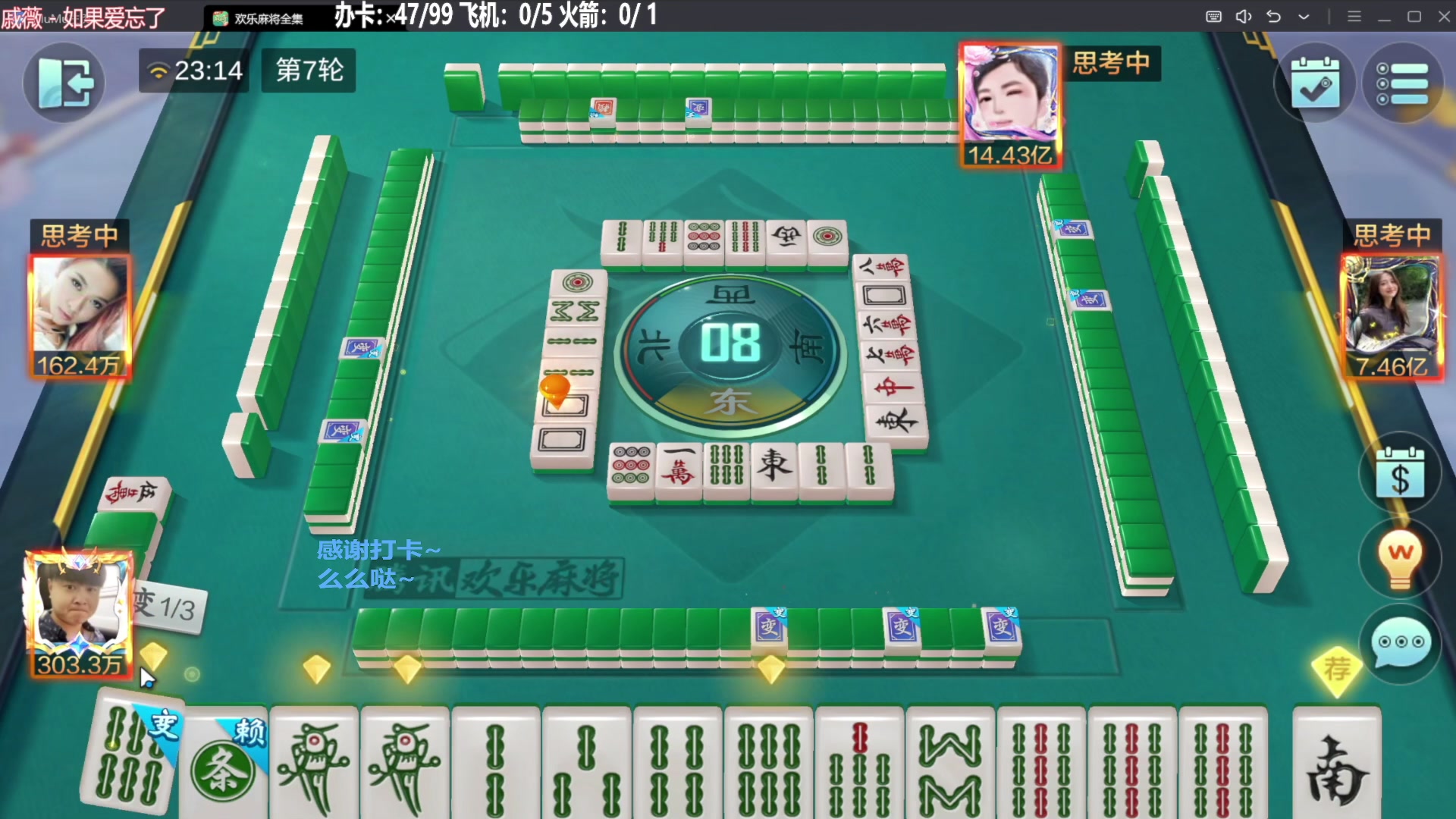 我在斗鱼看靓旭直播欢乐麻将