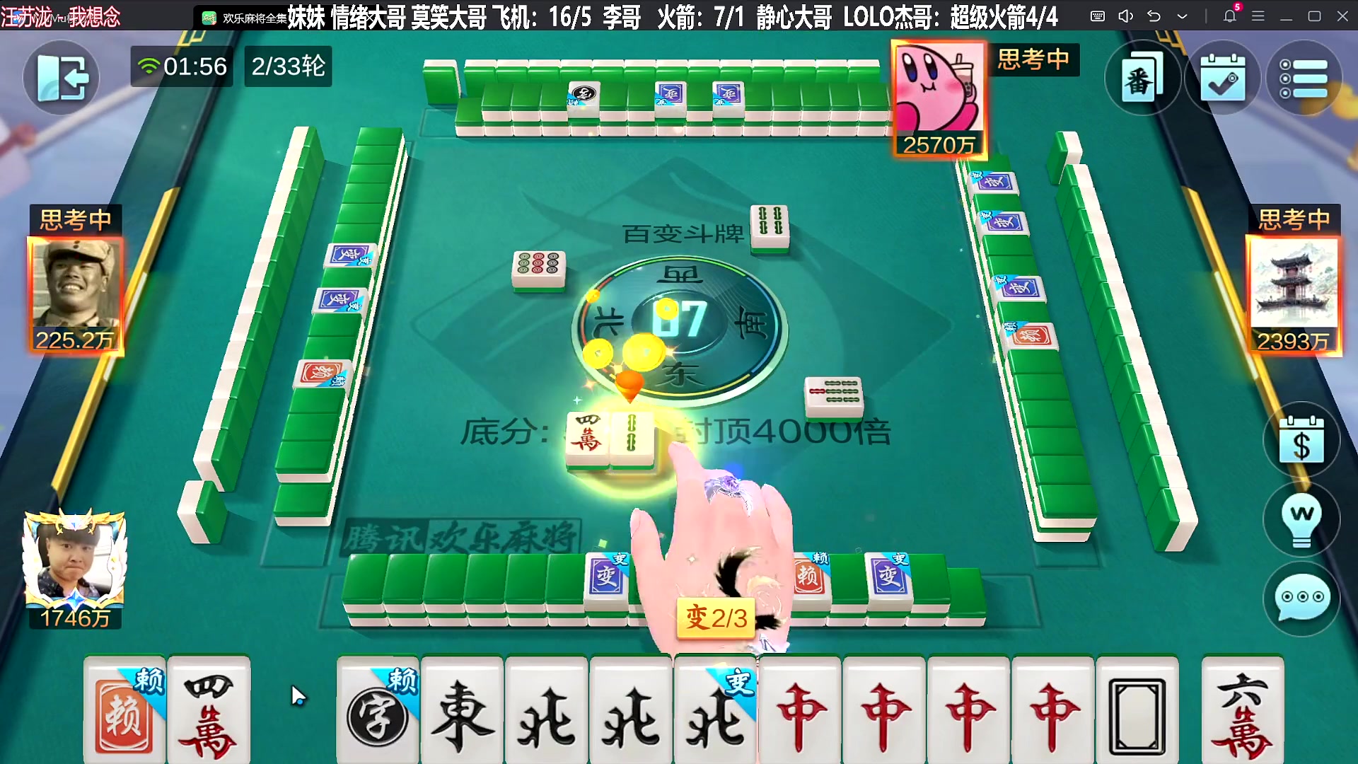 我在斗鱼看靓旭直播欢乐麻将