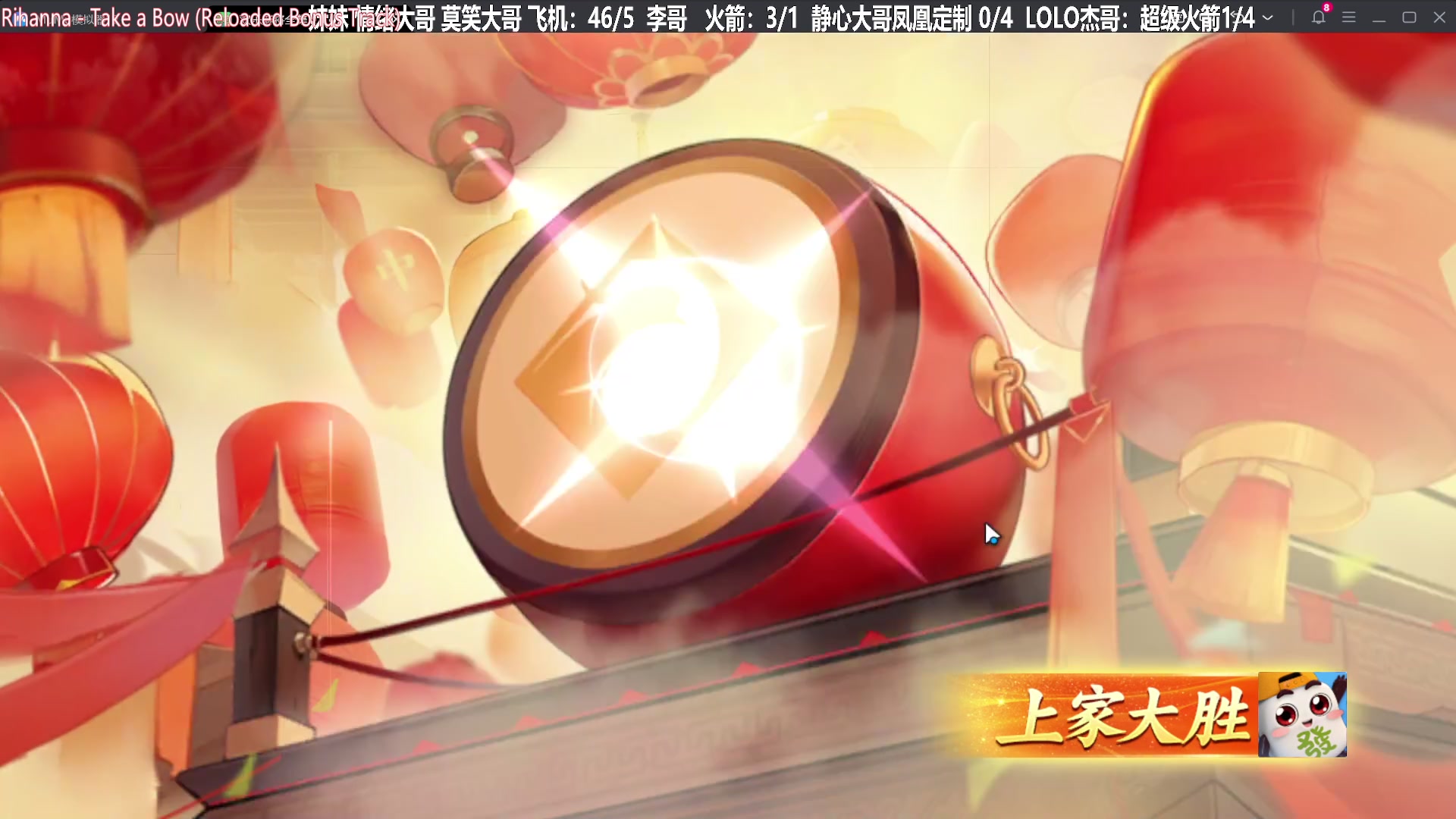 我在斗鱼看靓旭直播欢乐麻将