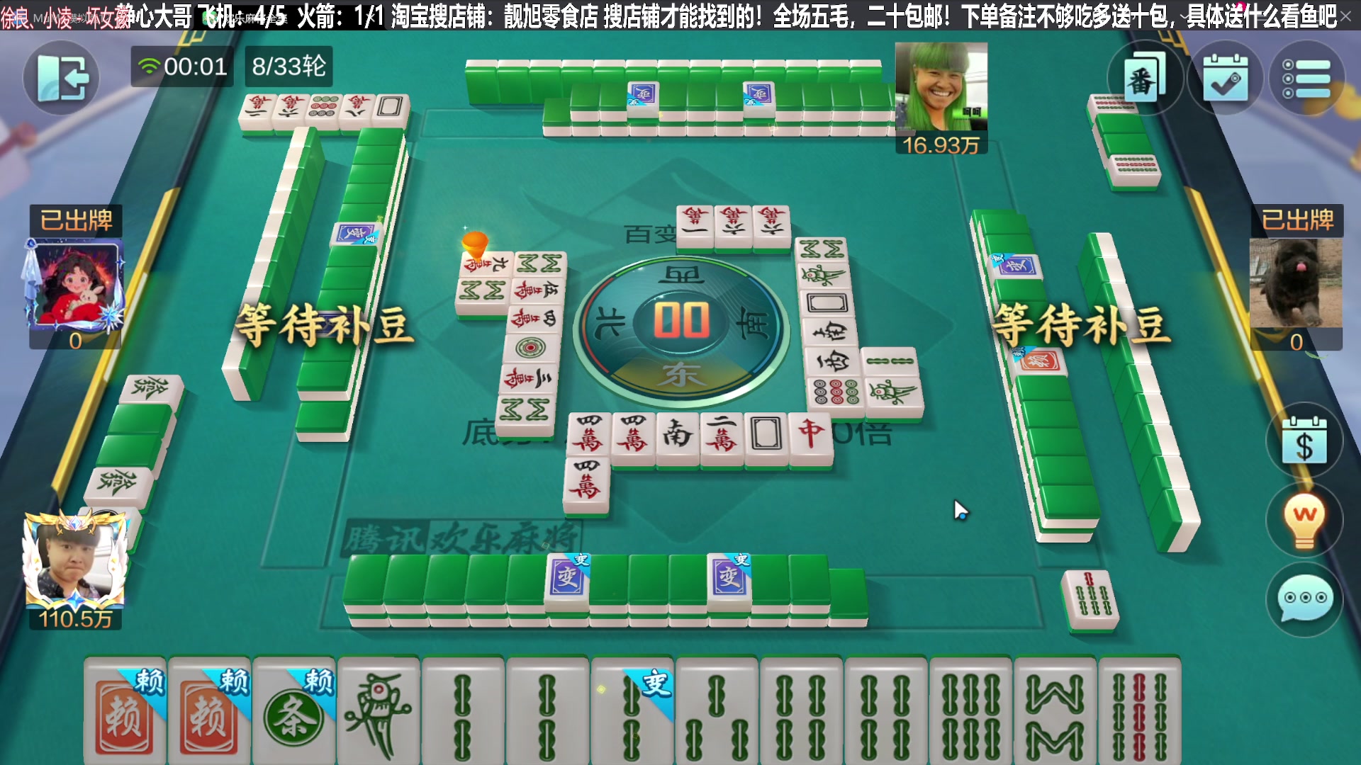 我在斗鱼看靓旭直播欢乐麻将