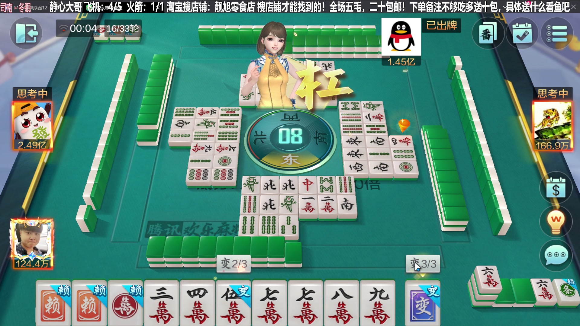 我在斗鱼看靓旭直播欢乐麻将