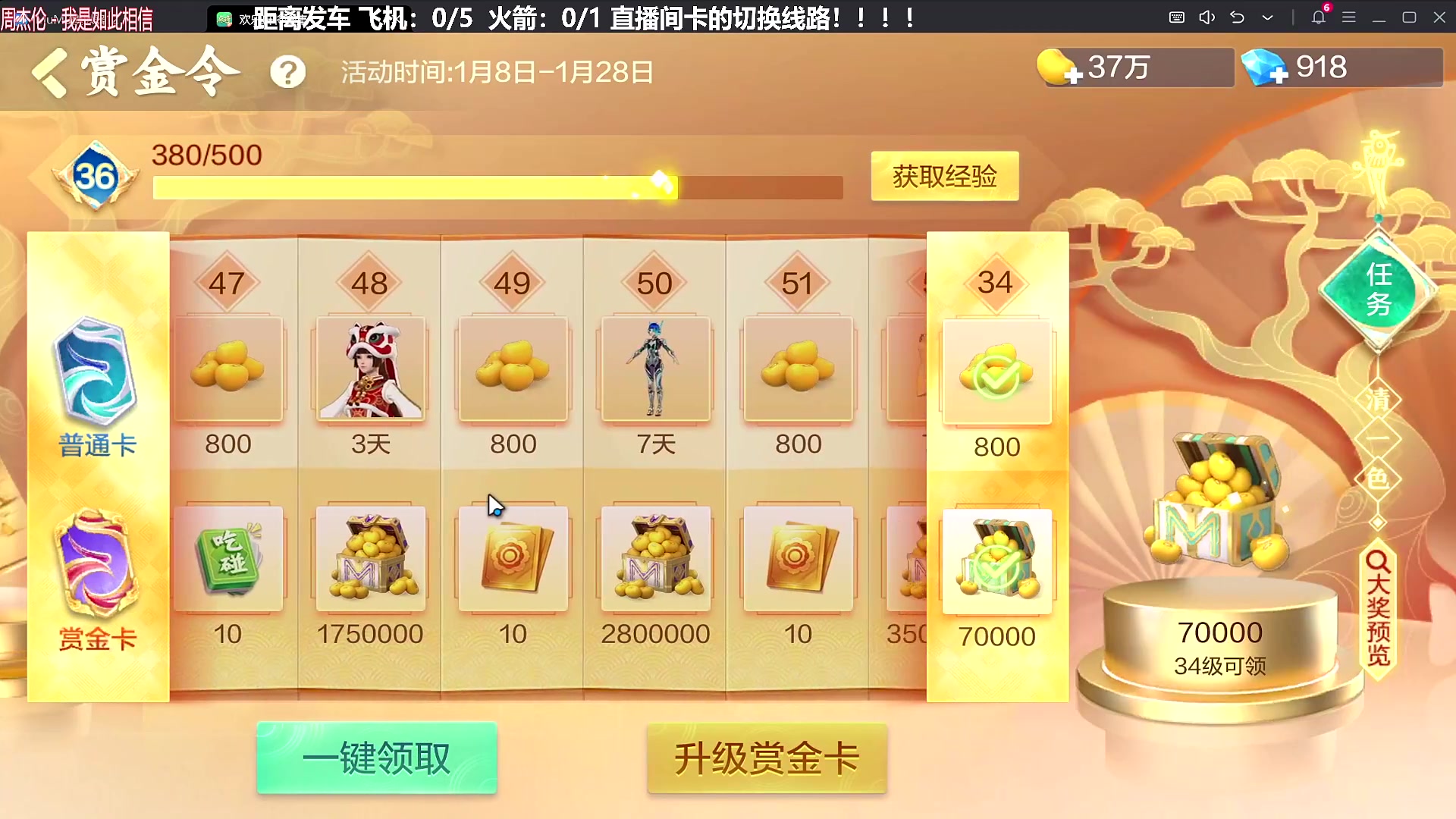 我在斗鱼看靓旭直播欢乐麻将