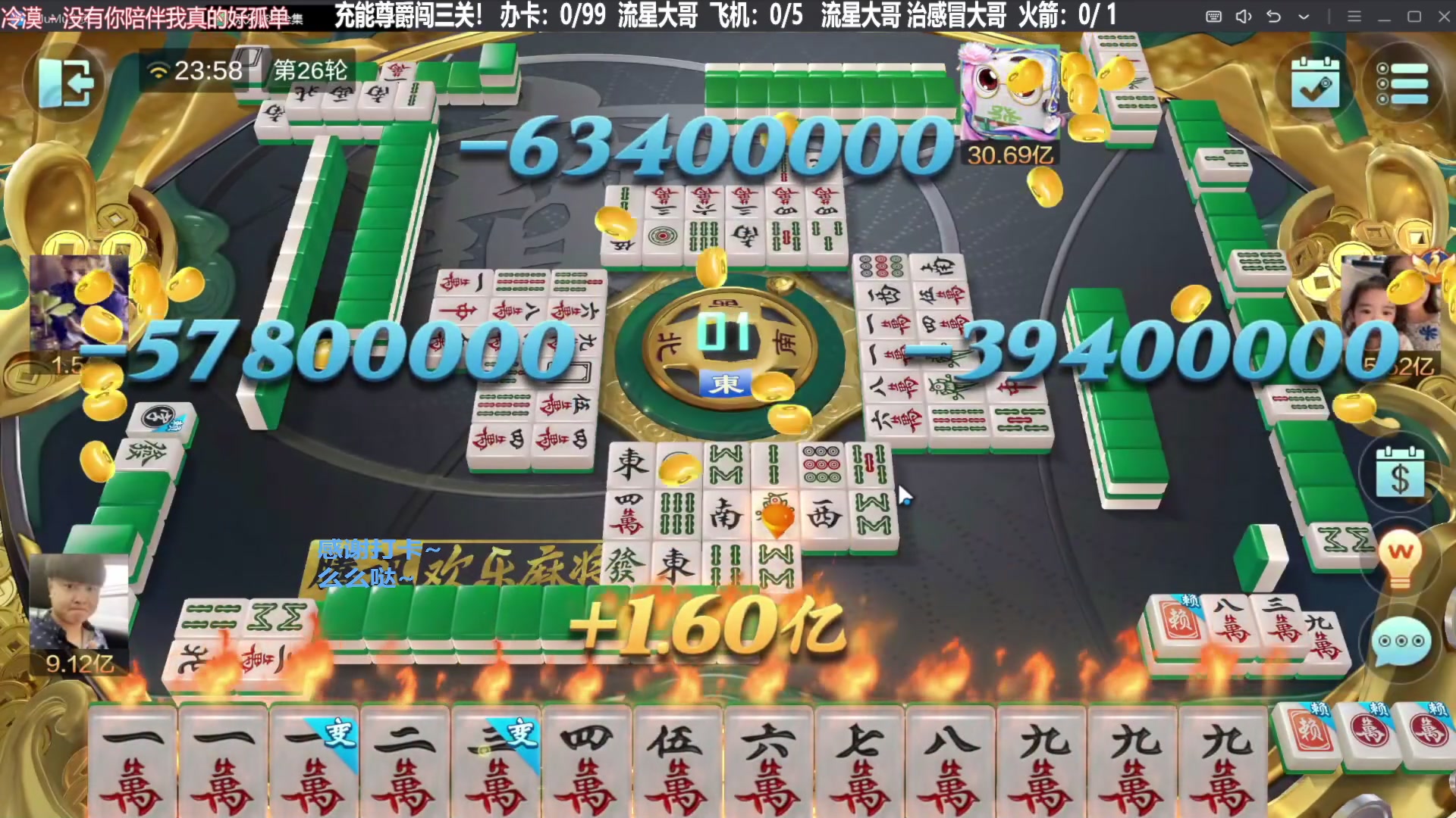 我在斗鱼看靓旭直播欢乐麻将