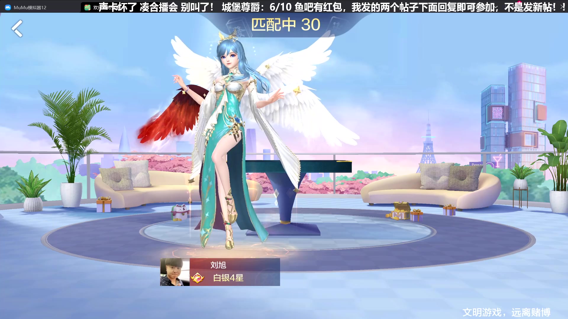 我在斗鱼看靓旭直播欢乐麻将