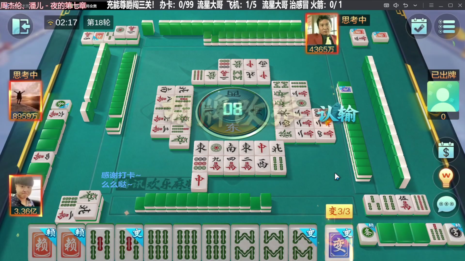 我在斗鱼看靓旭直播欢乐麻将