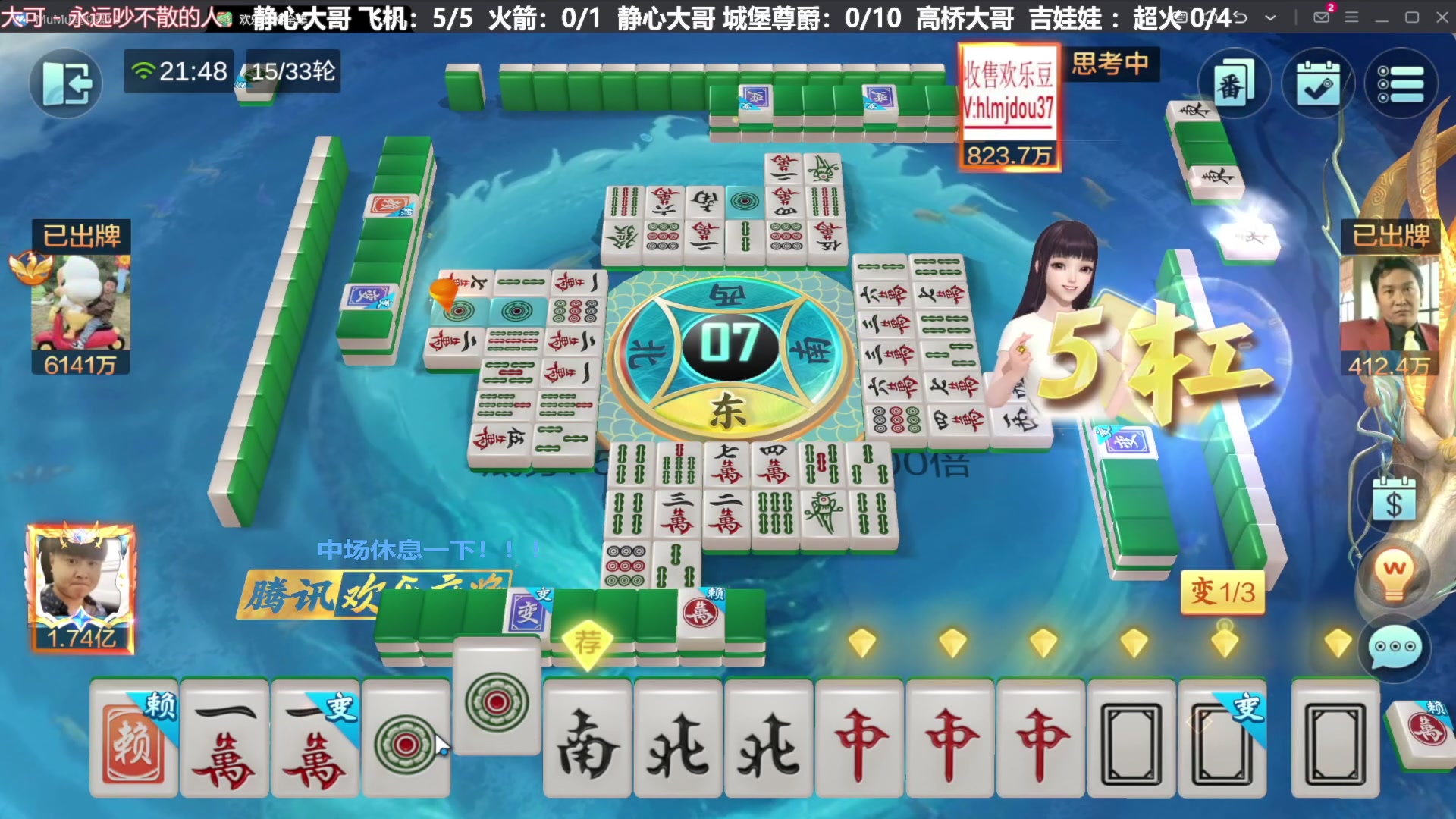 我在斗鱼看靓旭直播欢乐麻将