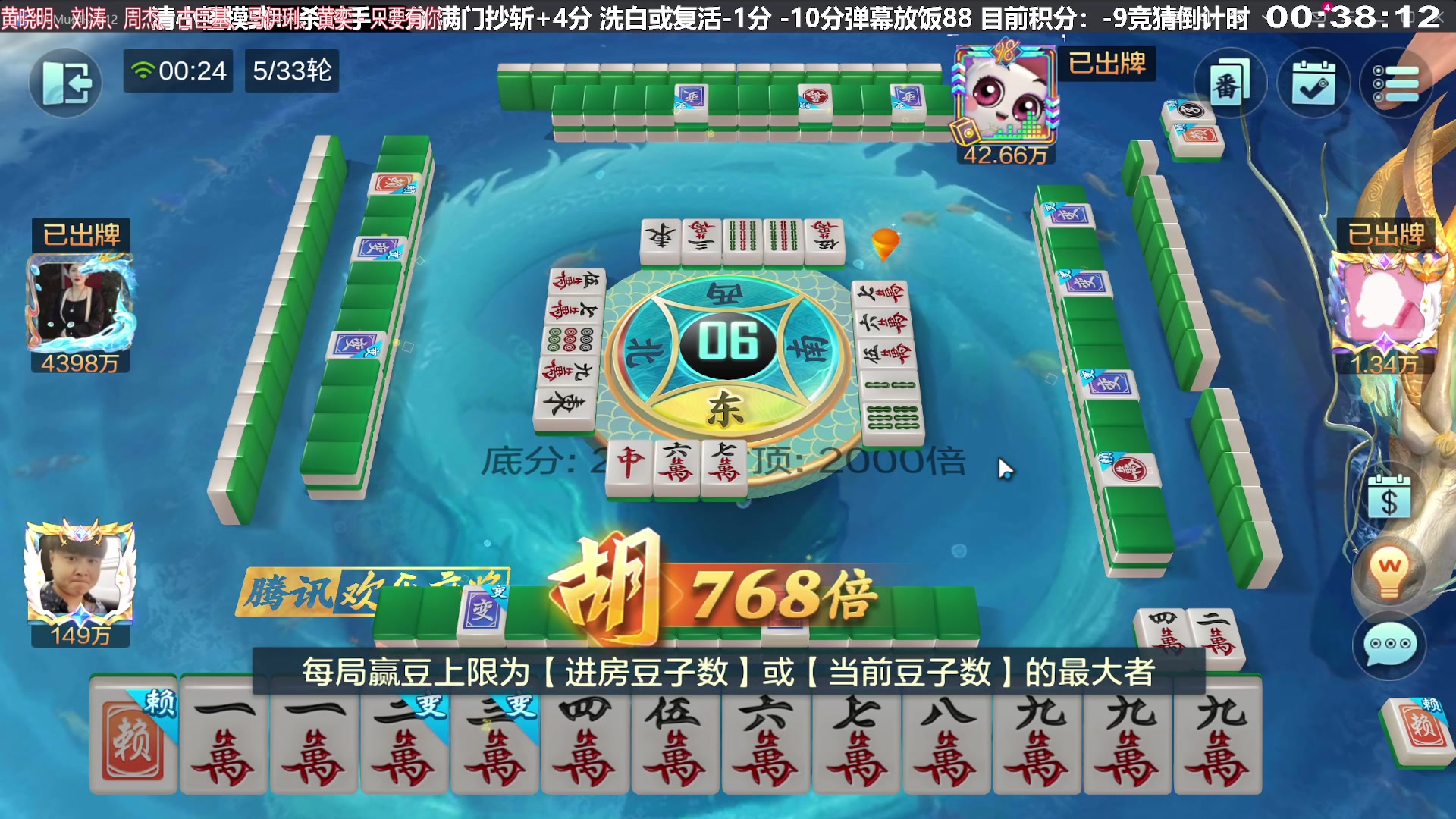 我在斗鱼看靓旭直播欢乐麻将