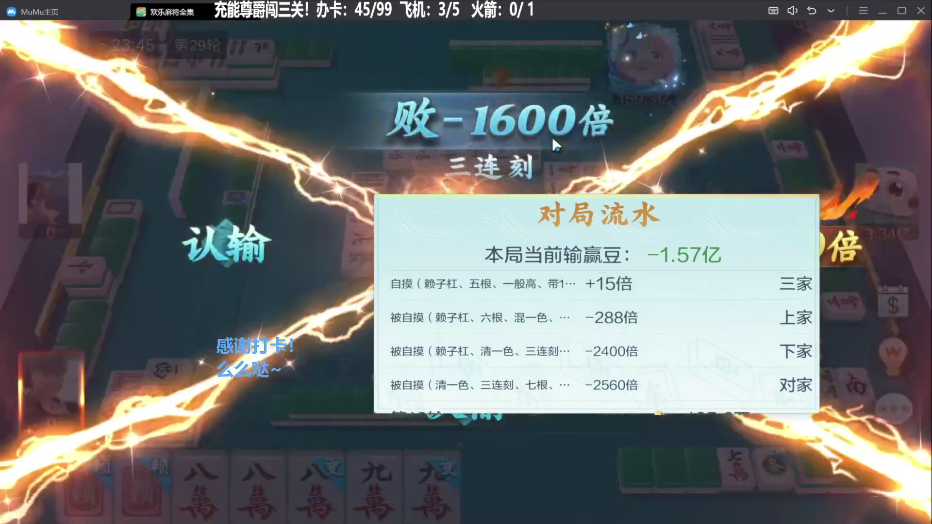 我在斗鱼看靓旭直播欢乐麻将