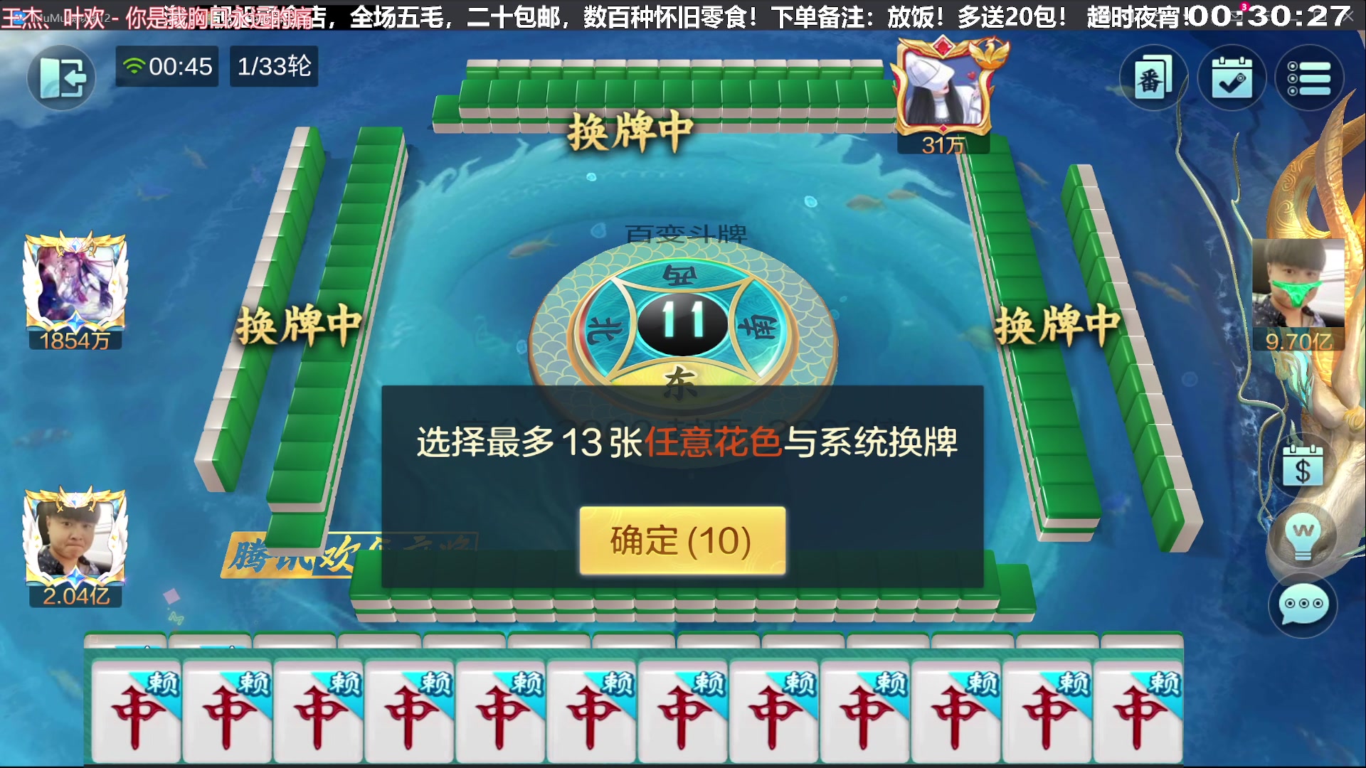 我在斗鱼看靓旭直播欢乐麻将