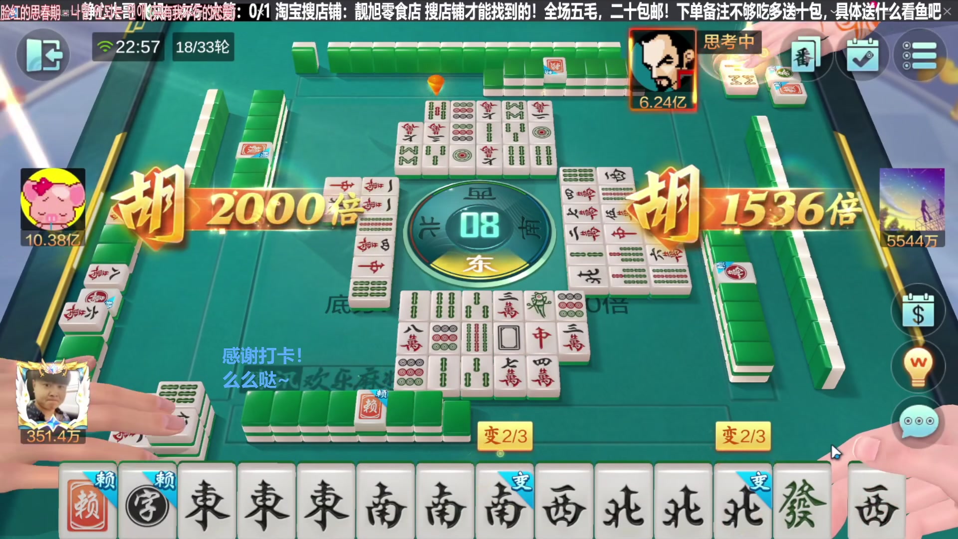 我在斗鱼看靓旭直播欢乐麻将