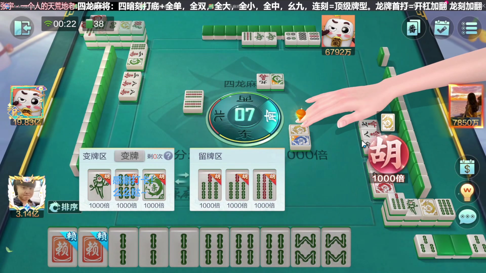 我在斗鱼看靓旭直播欢乐麻将