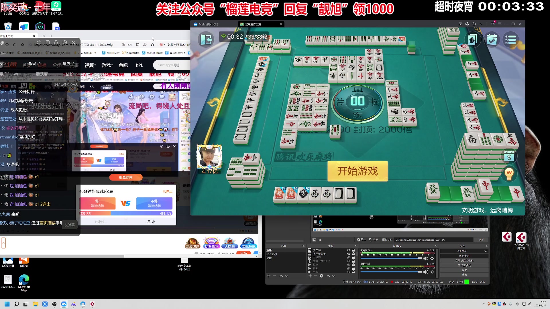 我在斗鱼看靓旭直播欢乐麻将