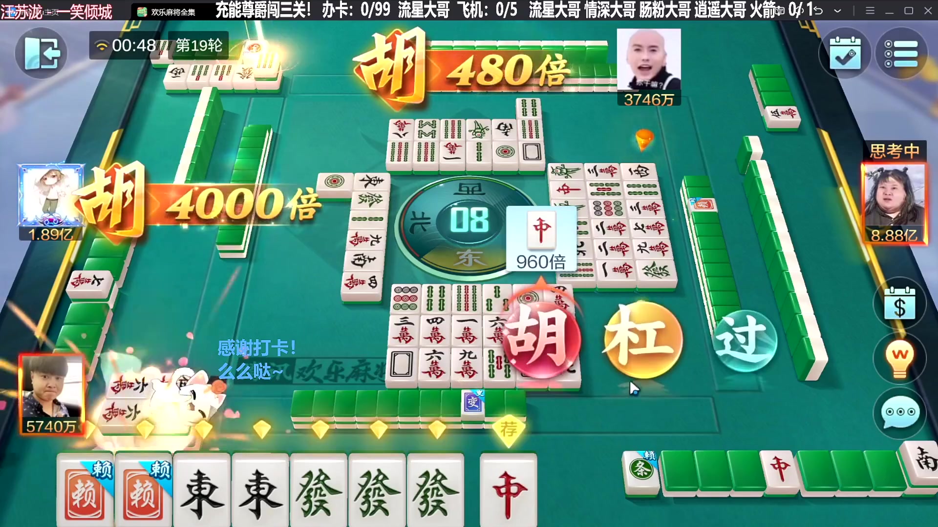 我在斗鱼看靓旭直播欢乐麻将