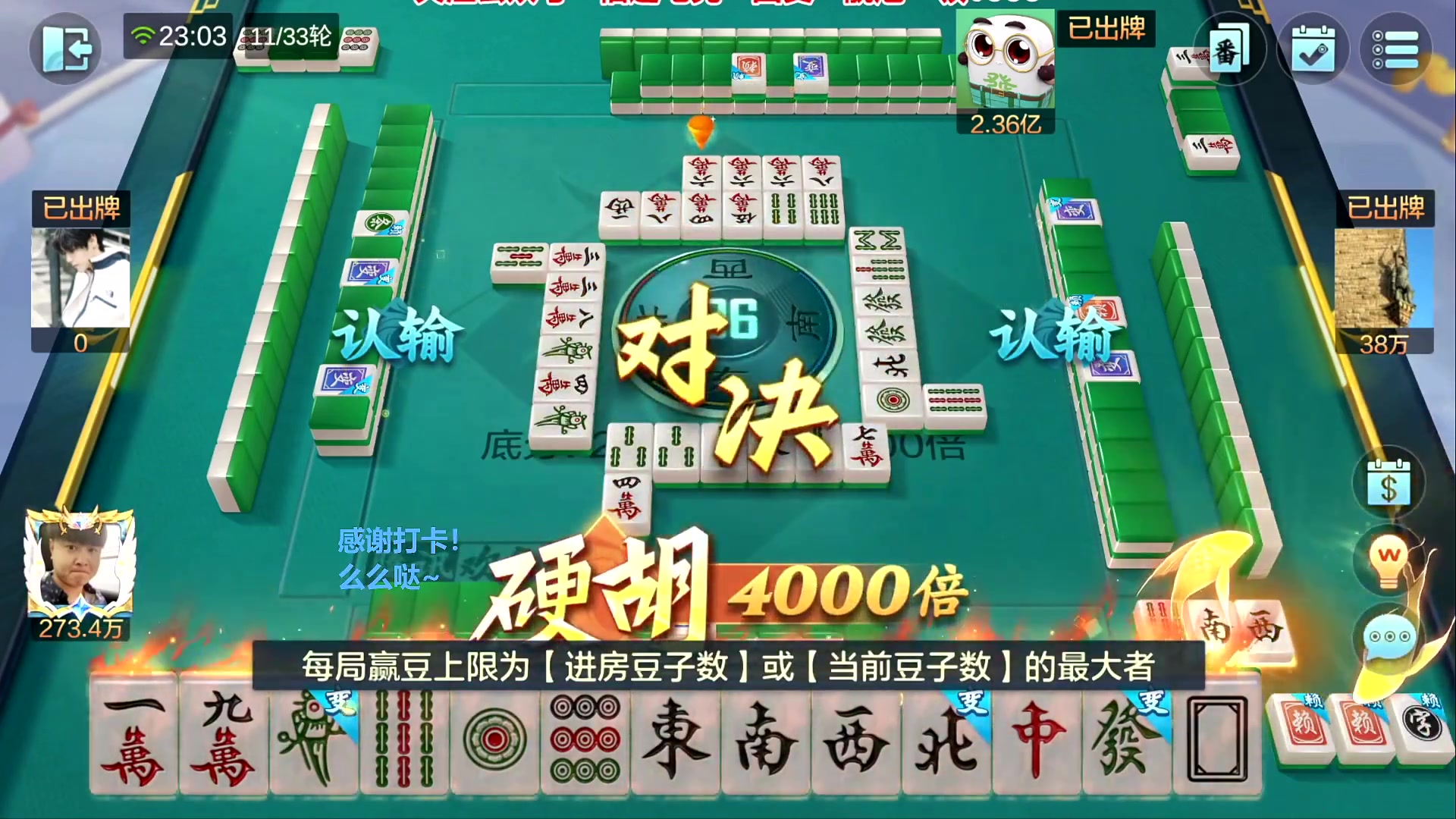 我在斗鱼看靓旭直播欢乐麻将