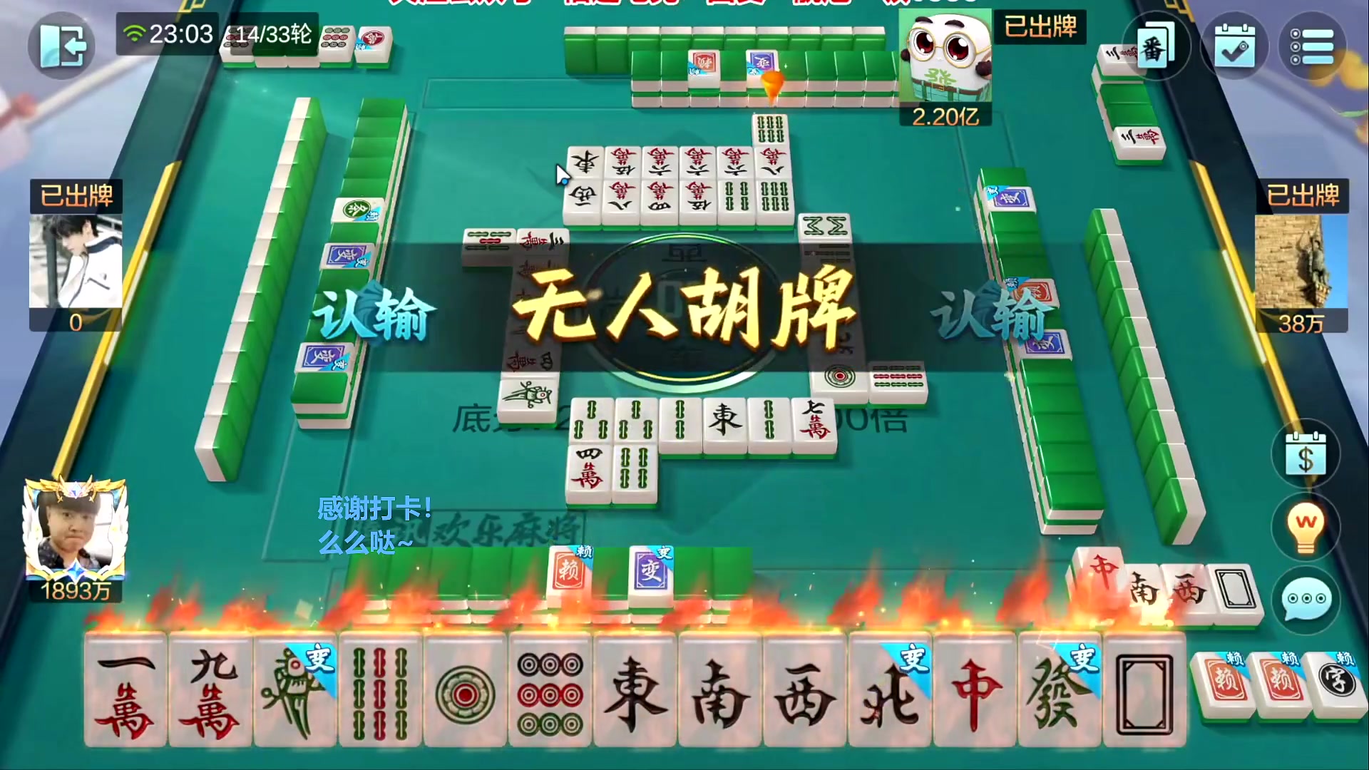 我在斗鱼看靓旭直播欢乐麻将