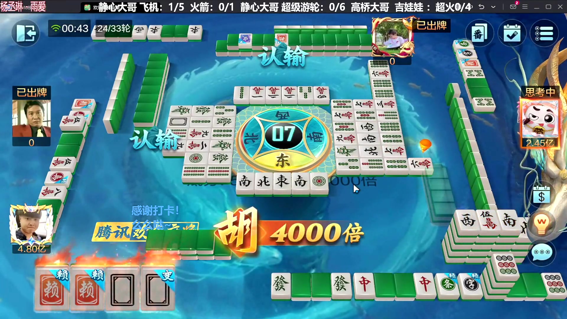 我在斗鱼看靓旭直播欢乐麻将