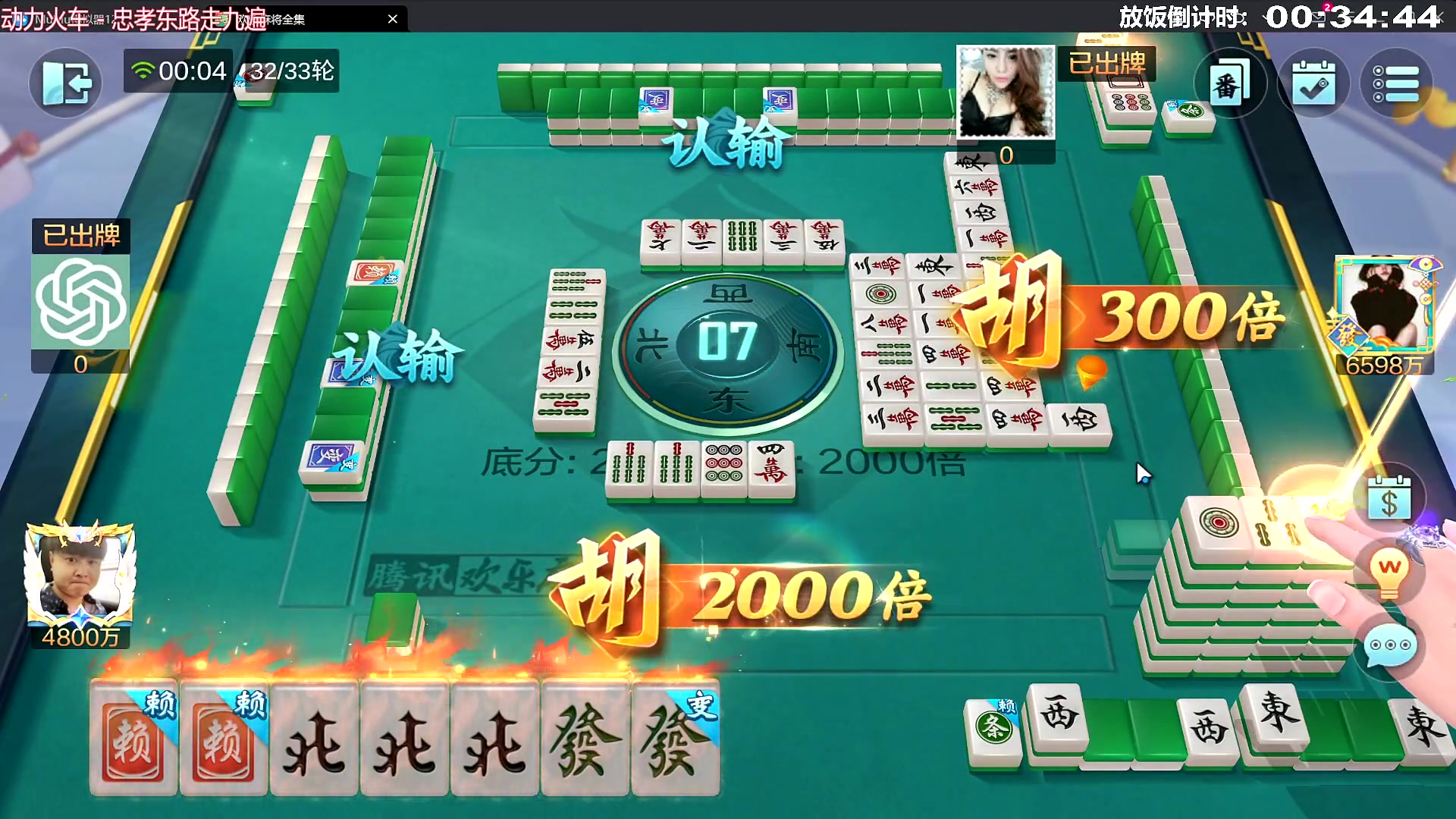 我在斗鱼看靓旭直播欢乐麻将