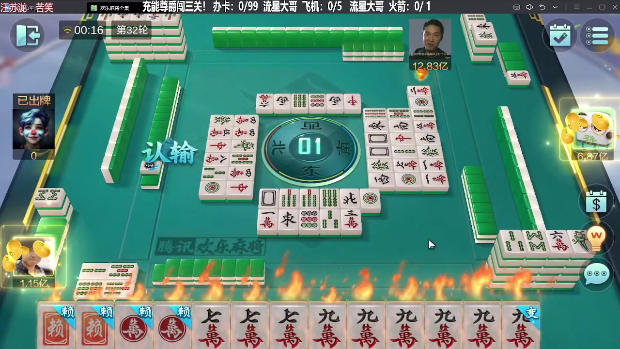 我在斗鱼看靓旭直播欢乐麻将