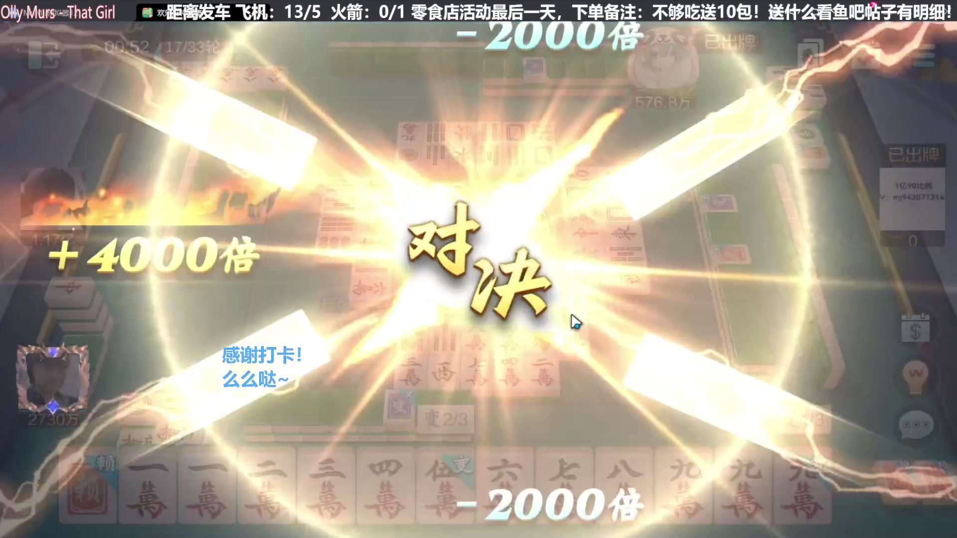 我在斗鱼看靓旭直播欢乐麻将