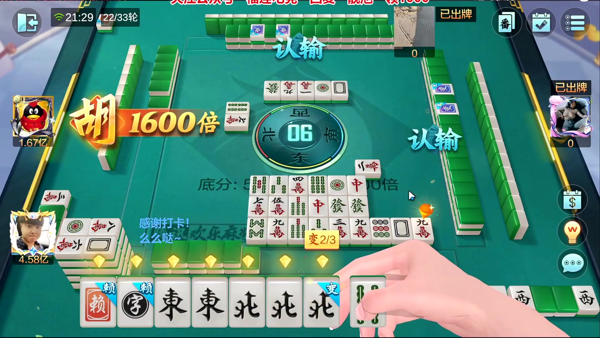 我在斗鱼看靓旭直播欢乐麻将