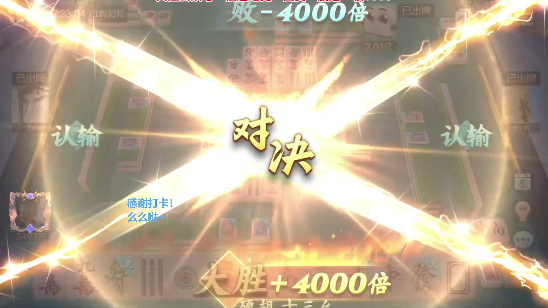 我在斗鱼看靓旭直播欢乐麻将