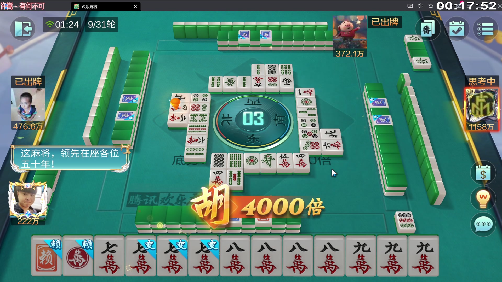 我在斗鱼看靓旭直播欢乐麻将