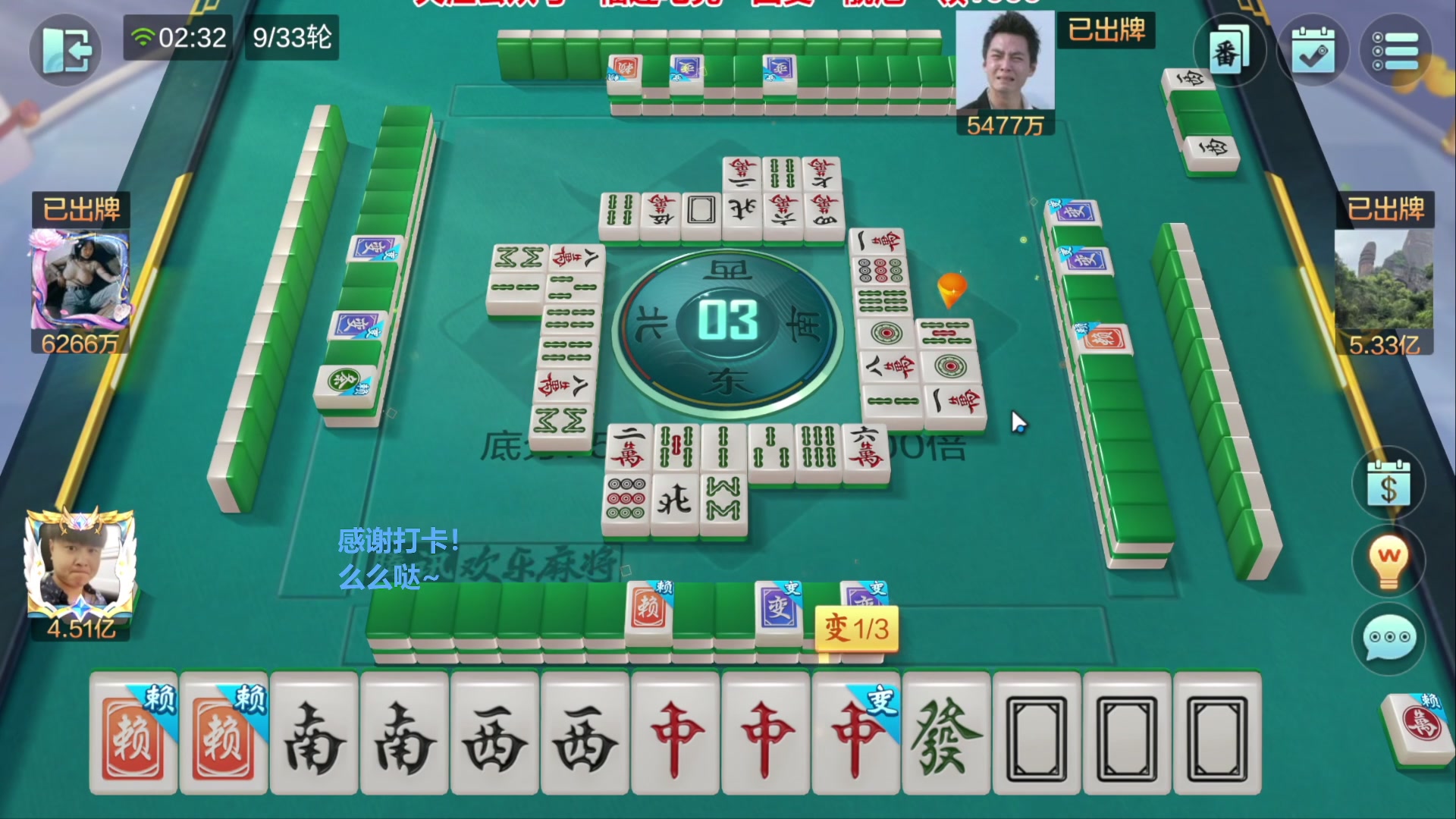 我在斗鱼看靓旭直播欢乐麻将