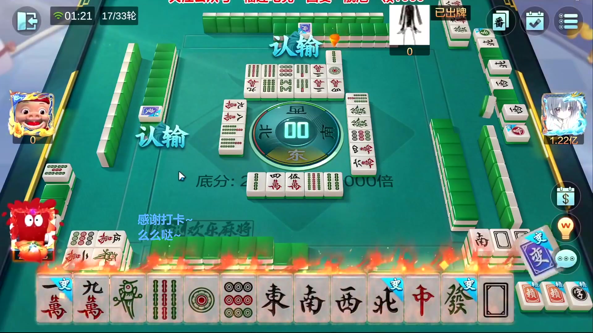 我在斗鱼看靓旭直播欢乐麻将