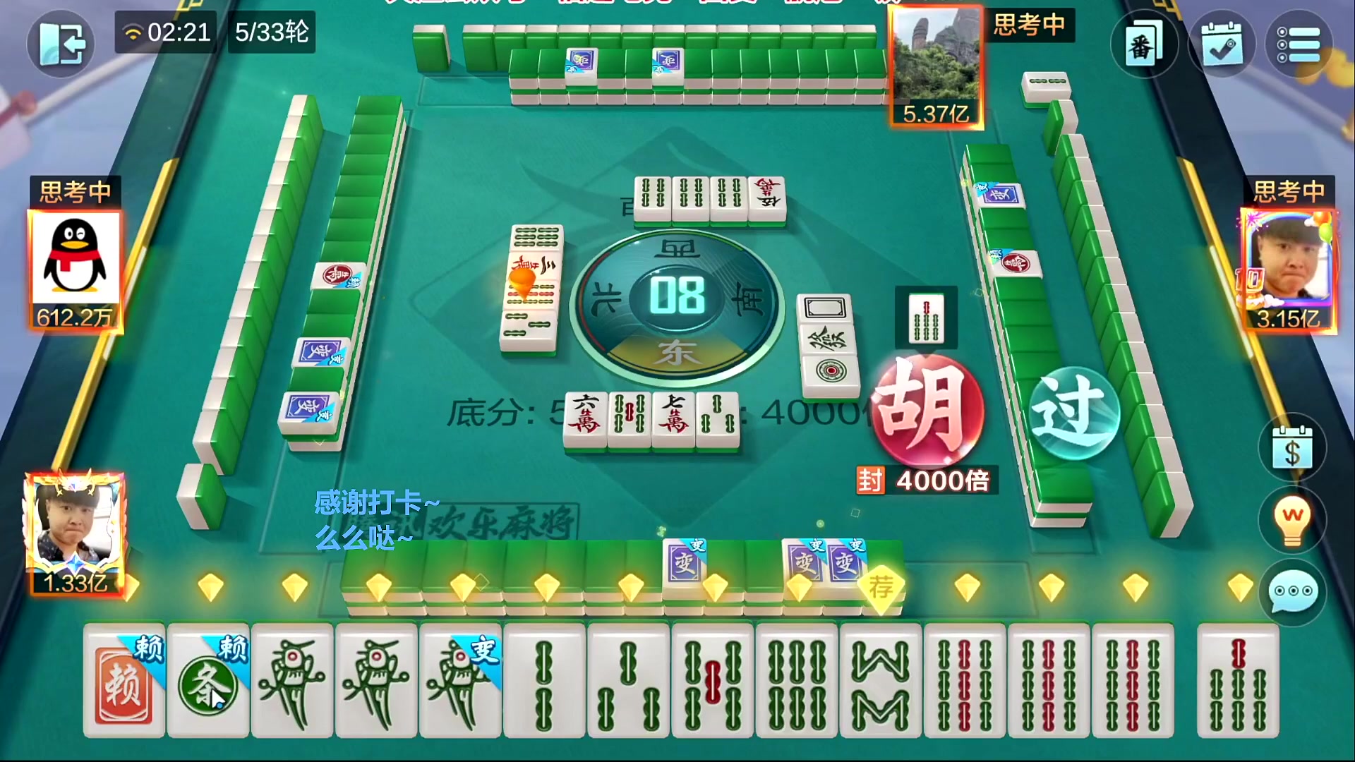 我在斗鱼看靓旭直播欢乐麻将