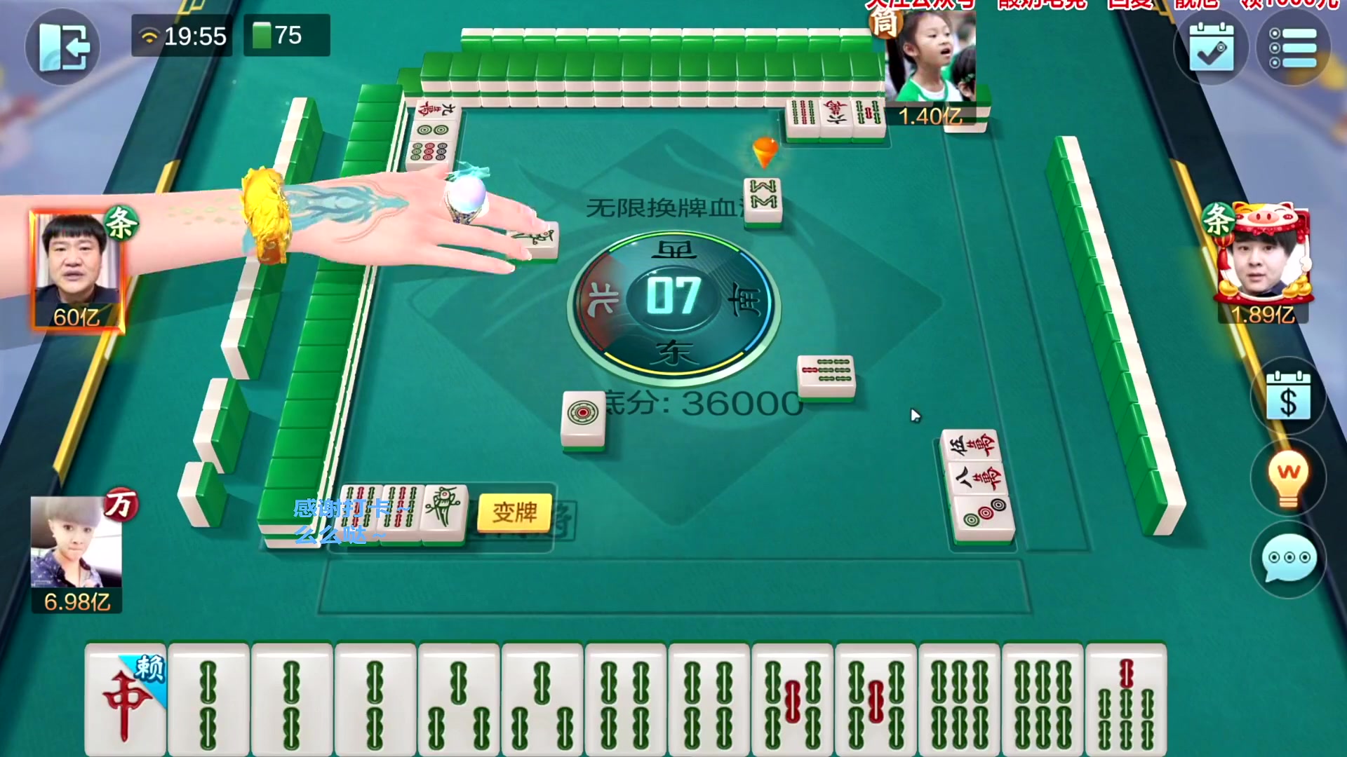 【欢乐麻将】靓旭的精彩时刻 20230820 18点场