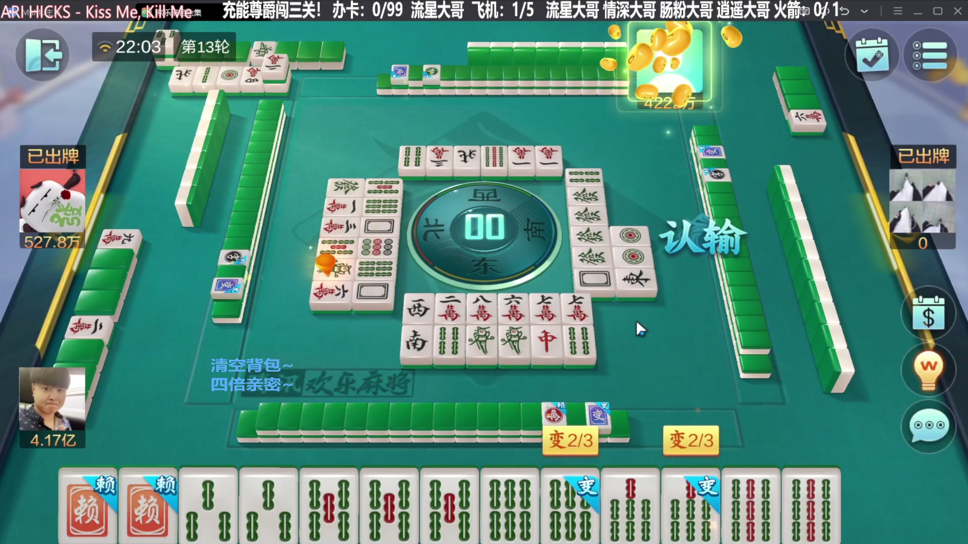 【欢乐麻将】靓旭的精彩时刻 20231108 15点场