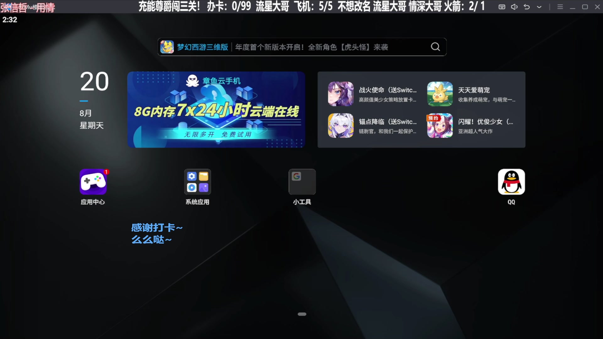 【欢乐麻将】靓旭的精彩时刻 20231213 19点场