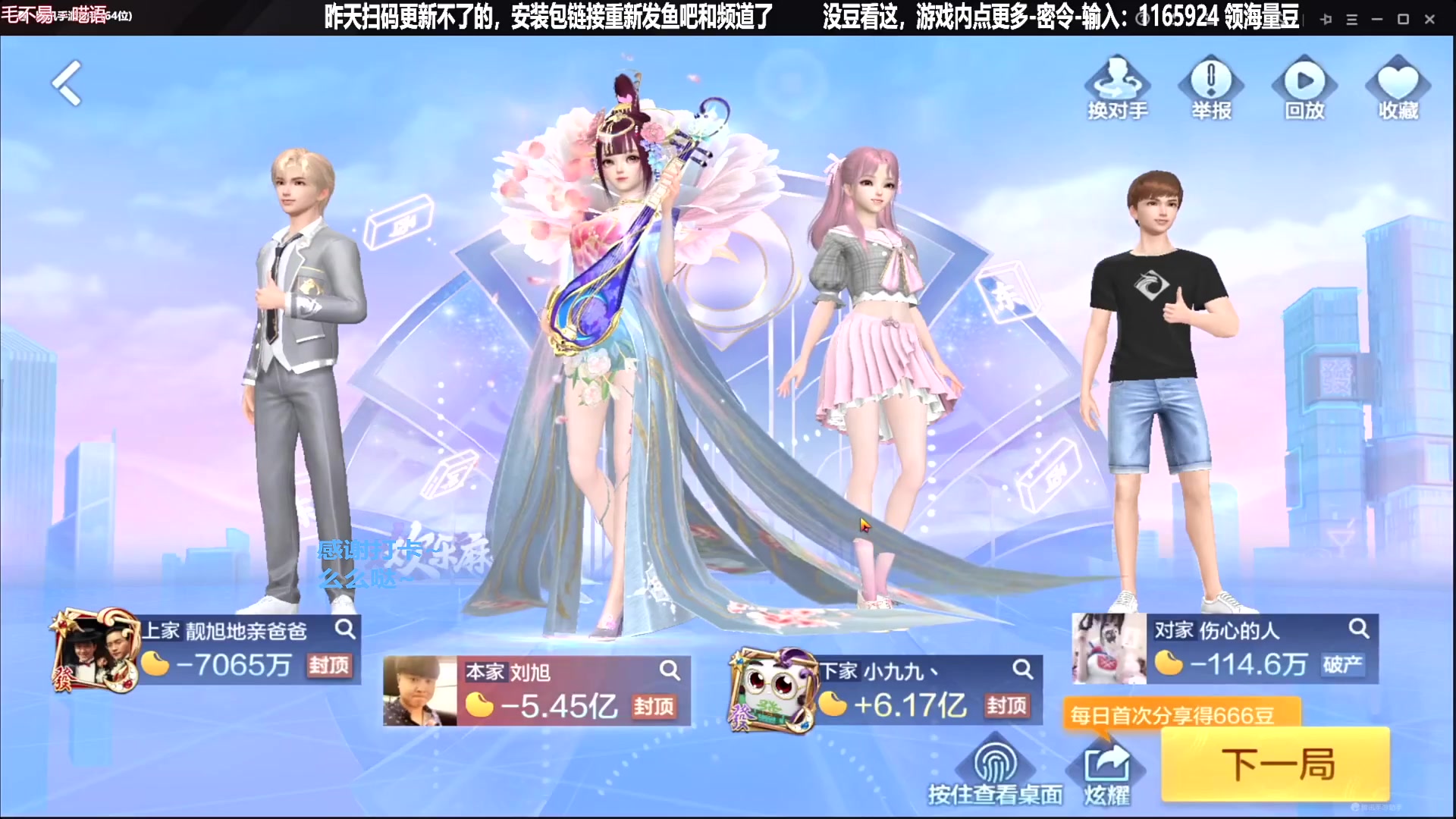 【欢乐麻将】靓旭的精彩时刻 20231225 22点场