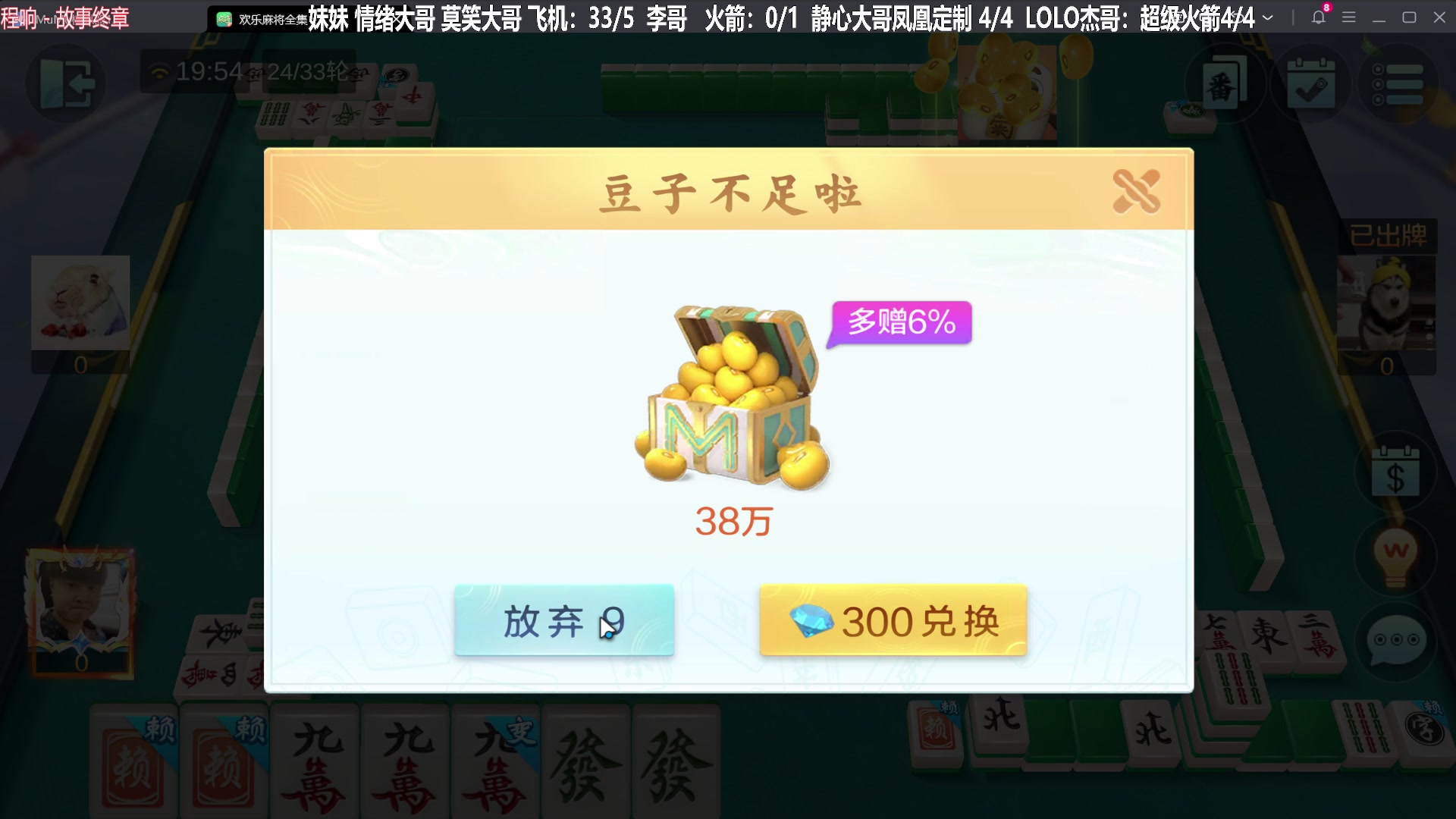 【欢乐麻将】靓旭的精彩时刻 20231229 19点场