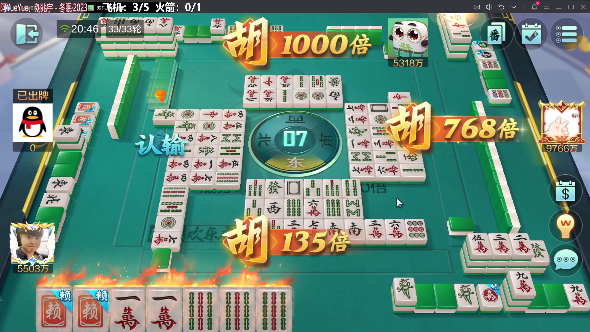 【欢乐麻将】靓旭的精彩时刻 20240109 20点场