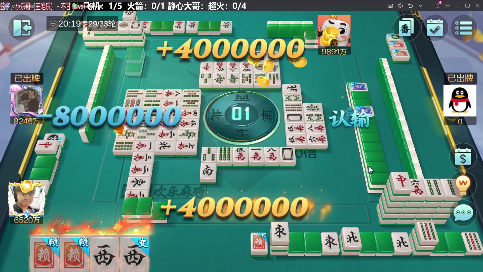 【欢乐麻将】靓旭的精彩时刻 20240110 20点场