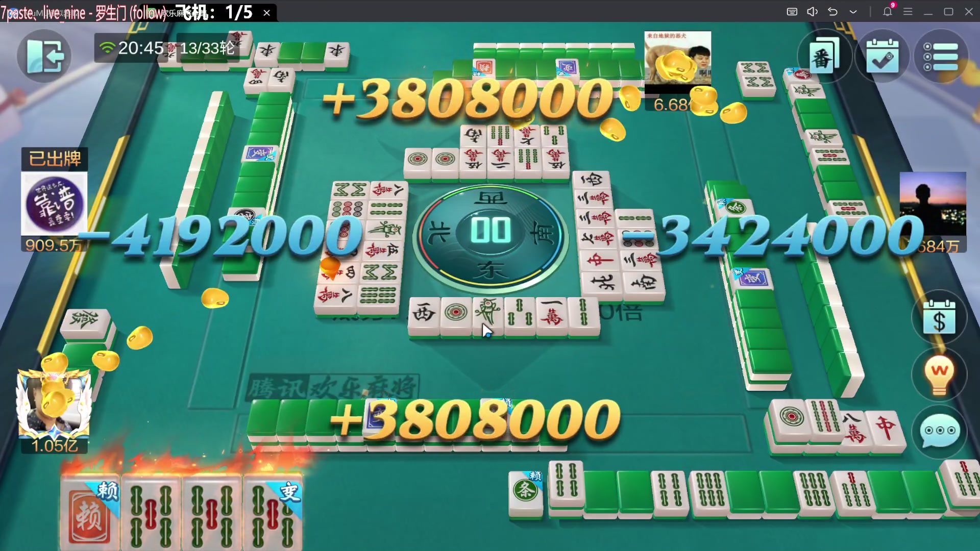 【欢乐麻将】靓旭的精彩时刻 20240112 20点场
