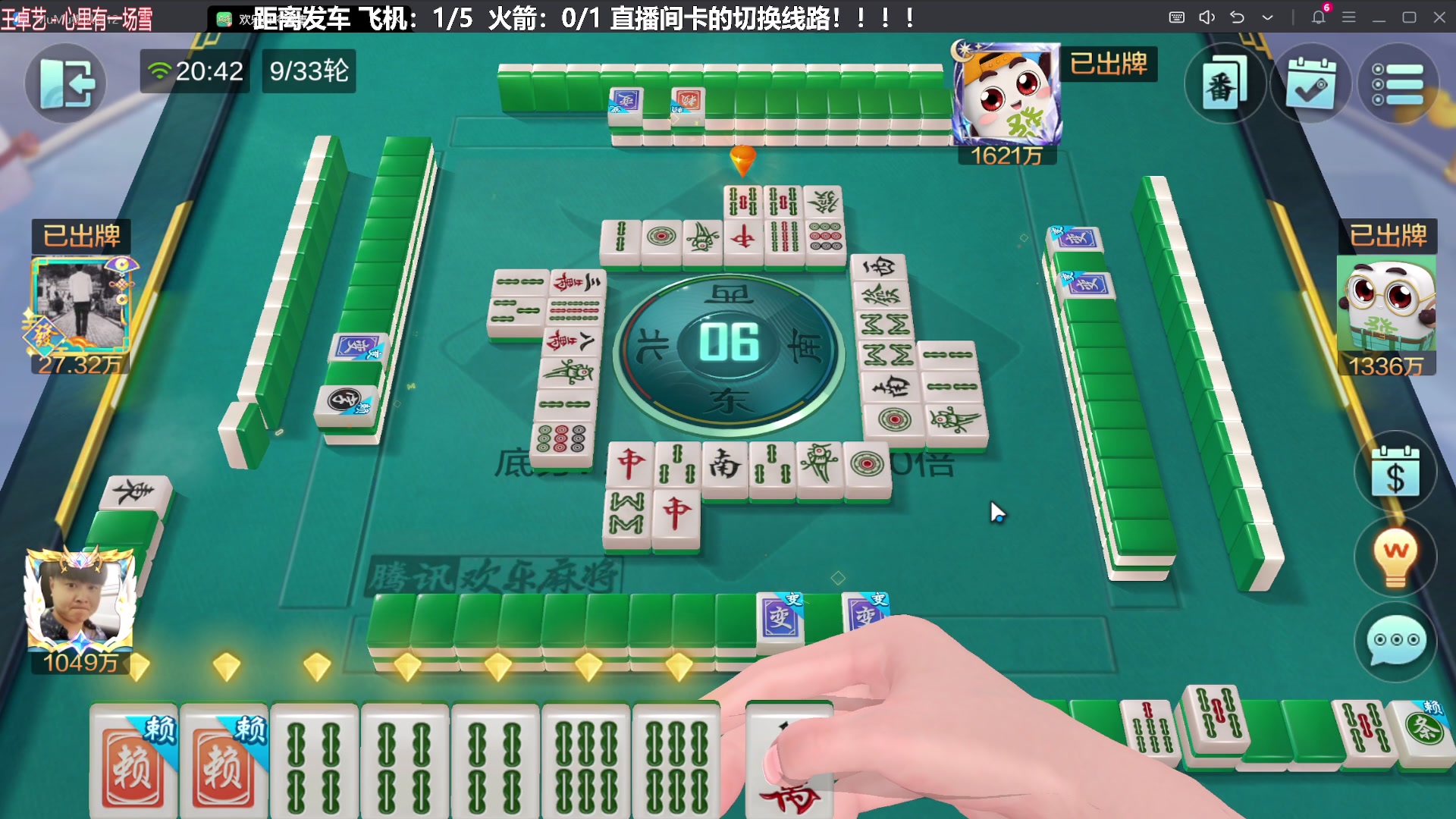 【欢乐麻将】靓旭的精彩时刻 20240118 20点场