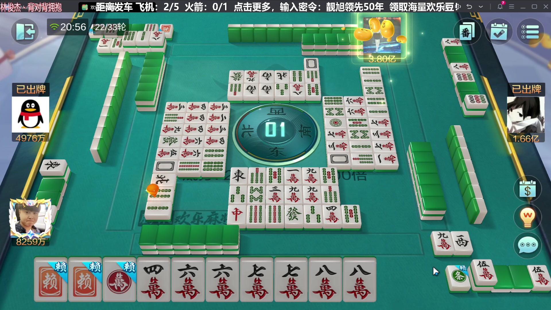 【欢乐麻将】靓旭的精彩时刻 20240130 20点场