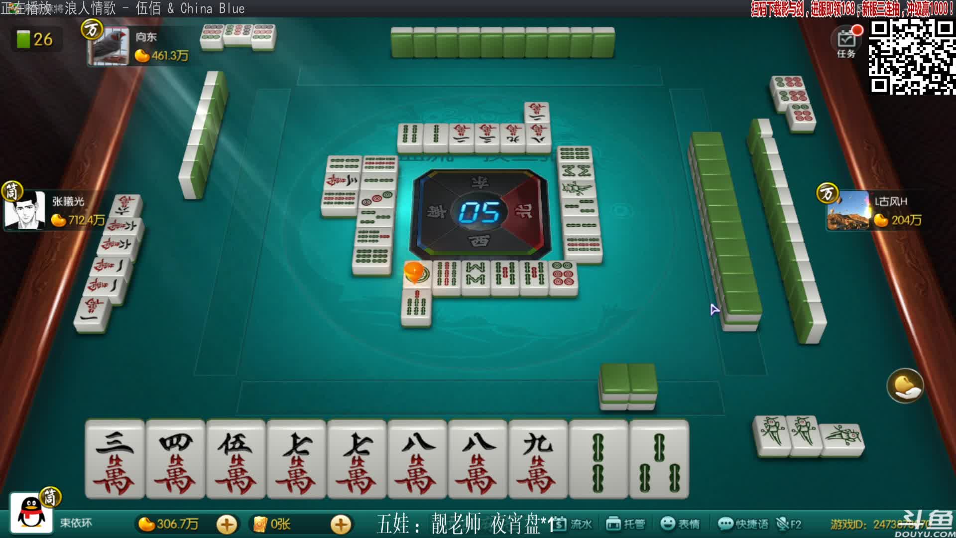 【欢乐麻将】靓旭的精彩时刻 20210101 00点场