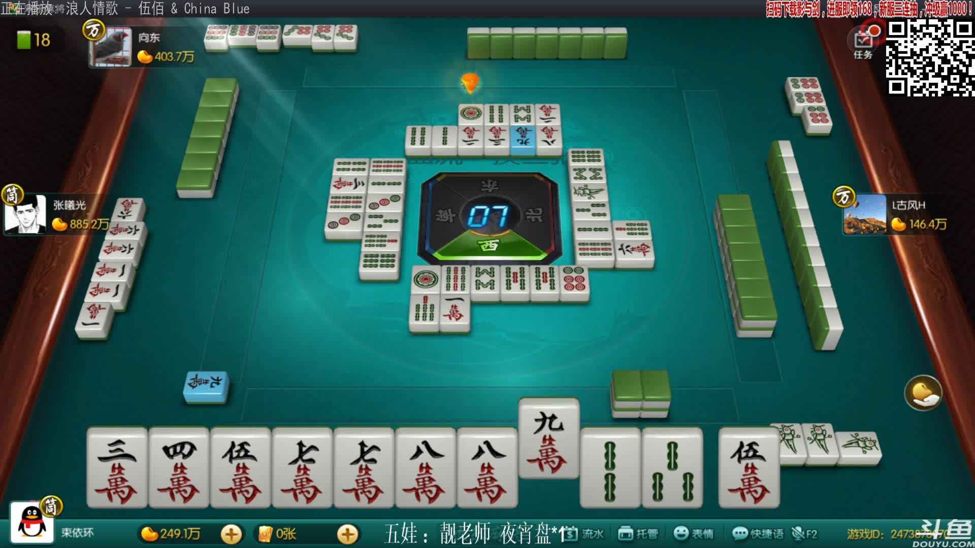 【欢乐麻将】靓旭的精彩时刻 20210101 00点场