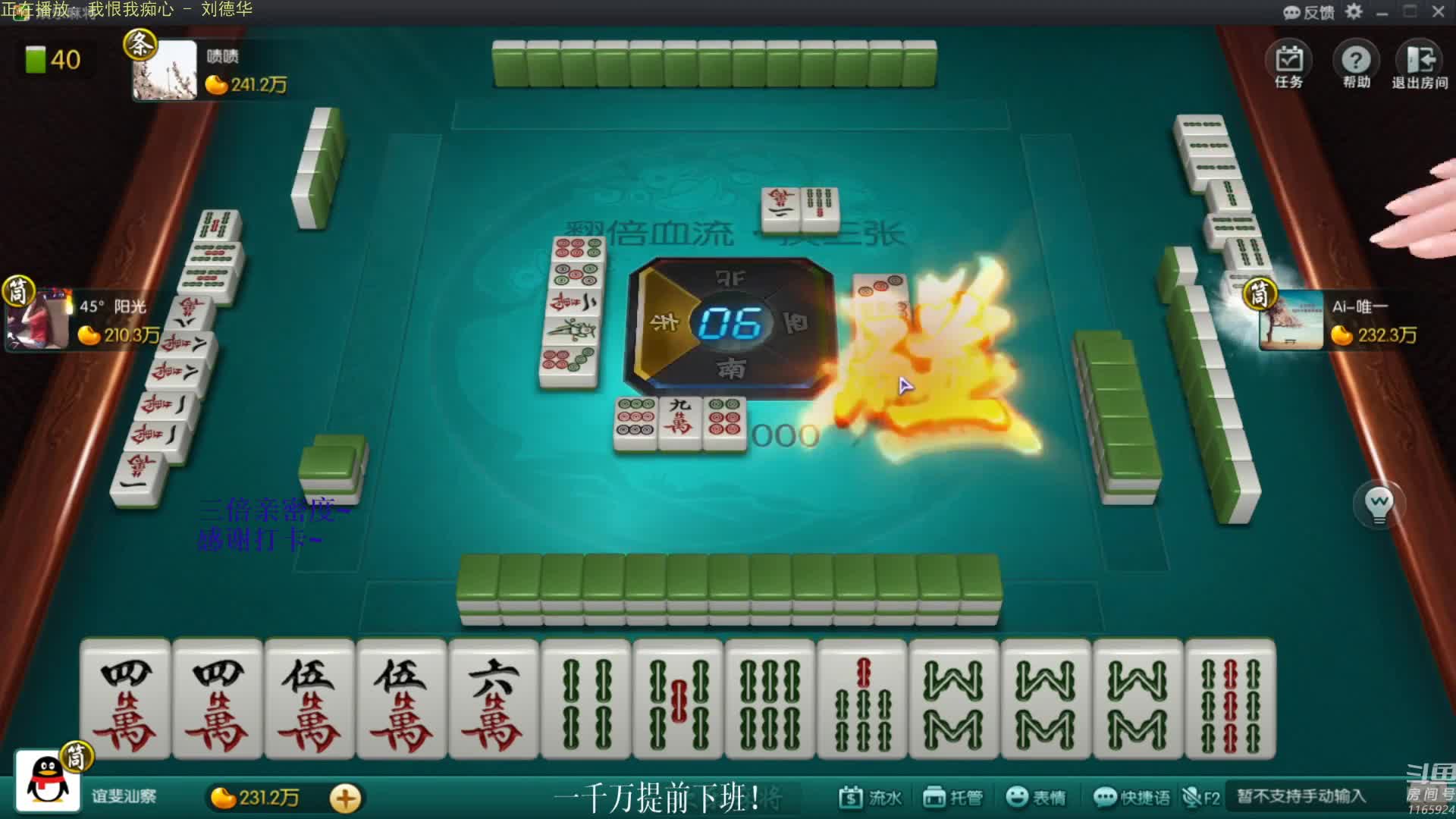 【欢乐麻将】靓旭的精彩时刻 20210703 11点场