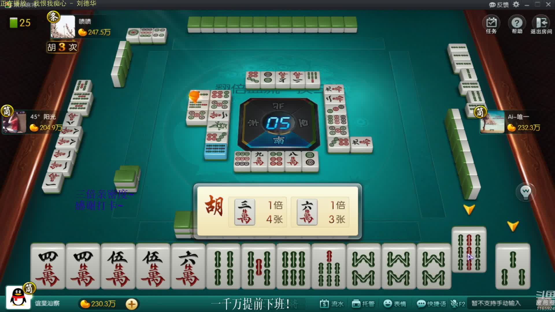 【欢乐麻将】靓旭的精彩时刻 20210703 11点场