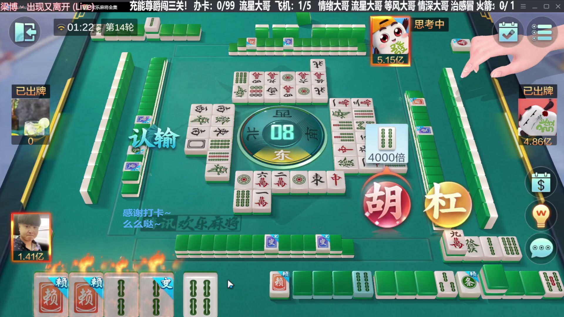 【欢乐麻将】靓旭的精彩时刻 20231214 07点场