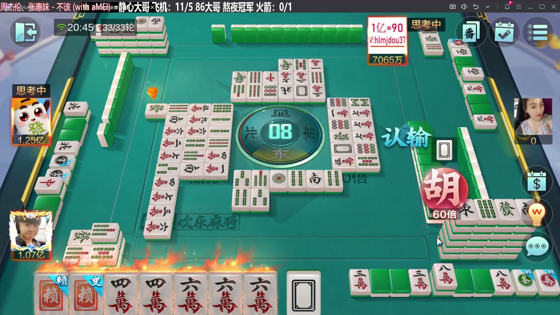 【欢乐麻将】靓旭的精彩时刻 20240102 20点场