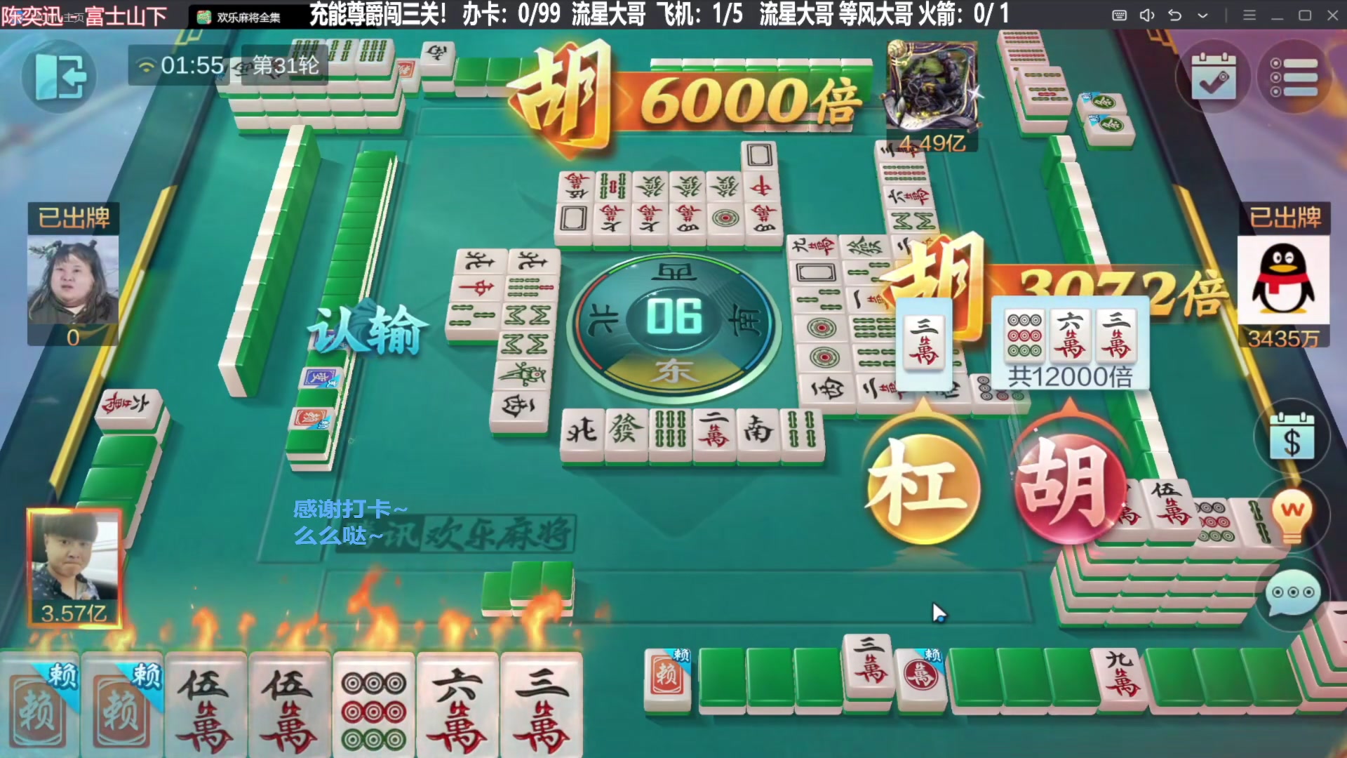 【欢乐麻将】靓旭的精彩时刻 20240103 20点场